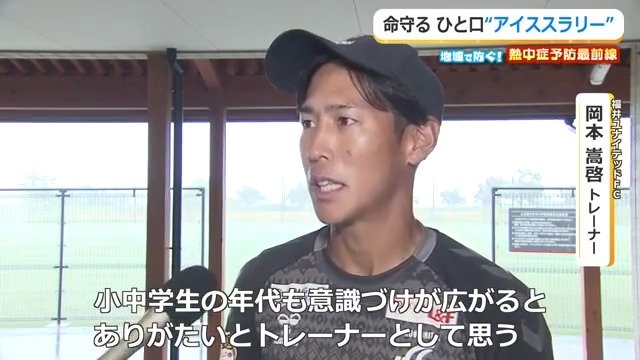 トレーナーはスポーツ界全体への波及に期待