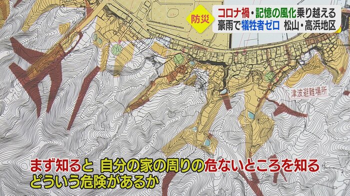 高浜地区自主防災連合会が作成したハザードマップ