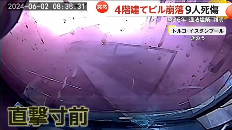 「トラックが通るだけで震えていた」4階建て“ビル崩壊”　築36年“違法建築”に…直撃寸前の車も　トルコ・イスタンブール｜FNNプライムオンライン
