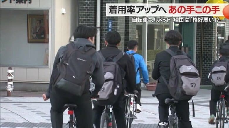 “自転車ヘルメット”努力義務化から1年　着用率アップへの取り組み　かぶらない理由に「恥ずかしい」の声【山形発】｜FNNプライムオンライン