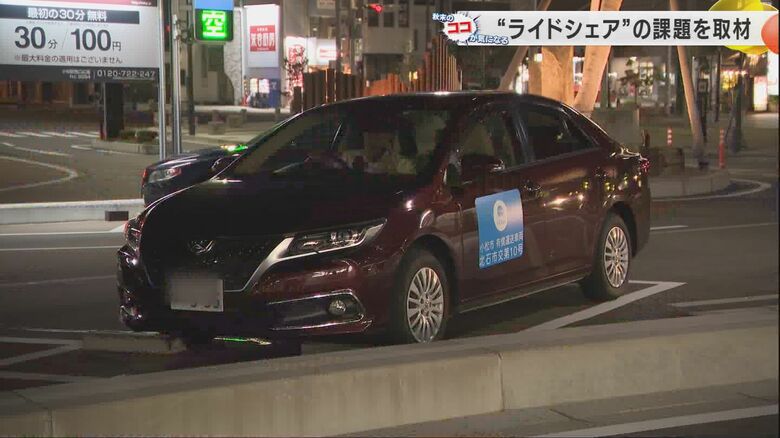 「自家用車ってのがいいね！」の声も…自治体ライドシェアって何？使ってみてわかった安心感｜FNNプライムオンライン