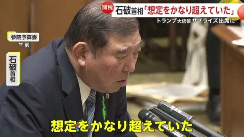 【トランプ関税】赤沢経済再生相の“格下”発言に野党追及…帰国後初の論戦、石破首相がトランプ大統領の交渉出席に言及｜FNNプライムオンライン