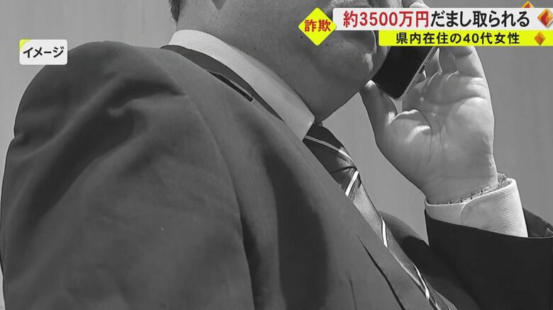 「アプリの料金30万円が未納」次々とだまされ…被害額は約3500万円　電話でお金の話は詐欺と気を付けて｜FNNプライムオンライン
