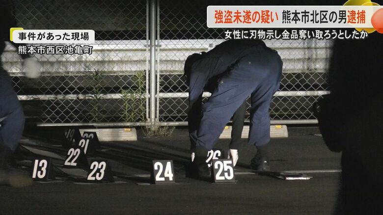 「金がなく、フラれてストレスがたまっていた」強盗未遂容疑で無職の男（41）を逮捕　熊本市西区で女性に刃物示し金品を奪おうとしたか｜FNNプライムオンライン