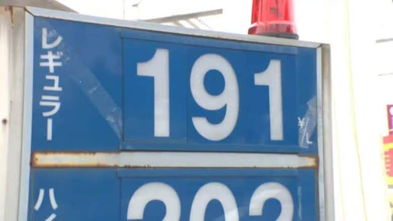 富山県のガソリン価格、史上最高値の1リットル191円に「1週間で28円超え」過去最大の上げ幅｜FNNプライムオンライン