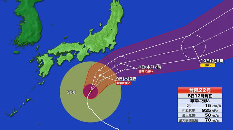 【台風情報】今後の進路は？　非常に強い台風22号は9日に伊豆諸島へ最接近する見通し　静岡県では8日夜から9日にかけて影響を受ける見通し　伊豆では強風や高波に注意・警戒を｜FNNプライムオンライン