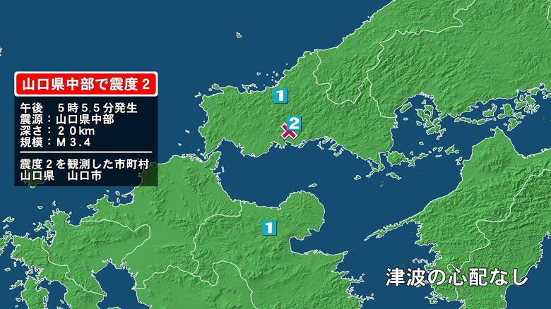 山口県で最大震度2の地震　山口県・山口市｜FNNプライムオンライン