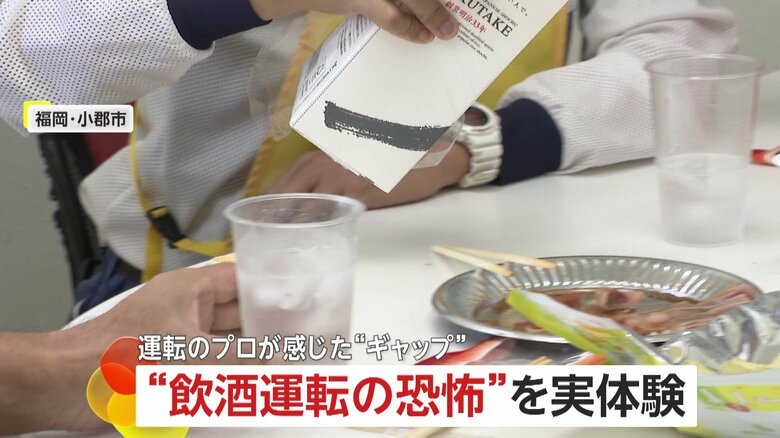 「体とメンタルのギャップ激しい」“飲酒運転の恐怖”を実体験…自動車学校ベテラン指導員が免許取り消しレベルの数値で運転に挑戦　福岡・小郡市｜FNNプライムオンライン