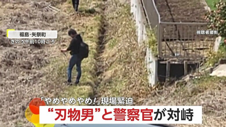 【緊迫】「やめて！やめやめやめ！」“刃物男”と警察官が対峙「自殺するつもりだった」32歳男を必死に説得する一部始終　福島・矢祭町｜FNNプライムオンライン