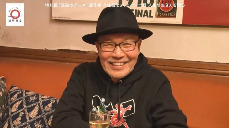 久住昌之さん自慢のおつまみレシピ「ごちそう納豆」が家でも！元「dancyu」編集長が追い求める日本一ふつうで美味しいレシピ｜FNNプライムオンライン
