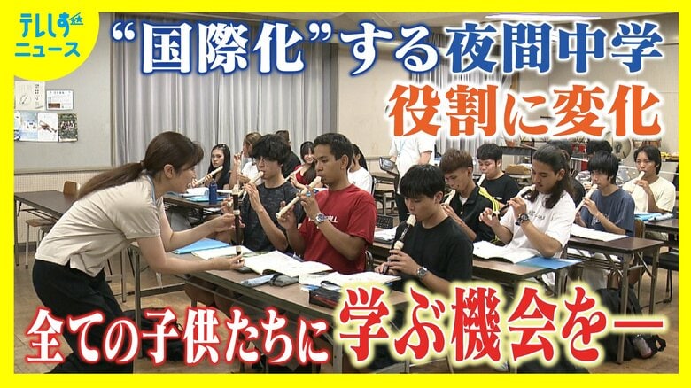 夜間中学のいま 多くの生徒は外国にルーツ 「高級ブランドを作りたい」と夢を語る生徒 教える側は日本語の指導に課題「社会で前向きに生きていくために」|FNNプライムオンライン