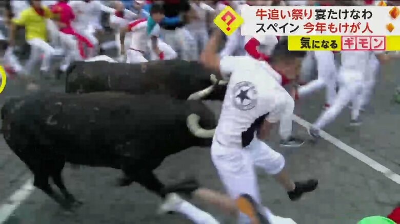 【吹っ飛ばされる男たち】スペインで伝統行事“牛追い祭り”開催　突き上げられ宙返りする人も　現時点で21人けが｜FNNプライムオンライン