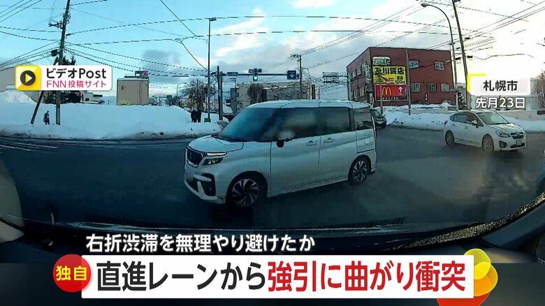 【独自】「やられた…！」直進レーンから強引に曲がり衝突…右折渋滞を無理矢理避けたか　外国人男性が運転…修理費は90万円　北海道・札幌市｜FNNプライムオンライン
