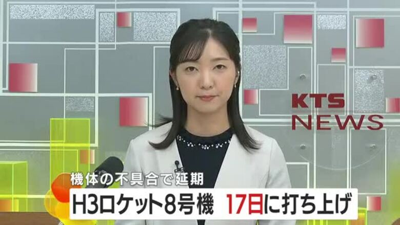 H３ロケット８号機　新たな打ち上げ日が１７日に決定｜FNNプライムオンライン