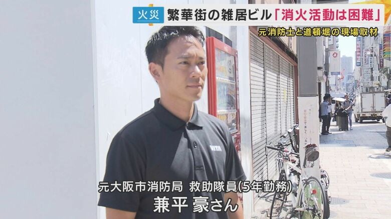 【解説】「出入口が1カ所で階段も1つ」”最も難しい火災”と元消防士「昼間でも1m先見えない」消火活動｜FNNプライムオンライン