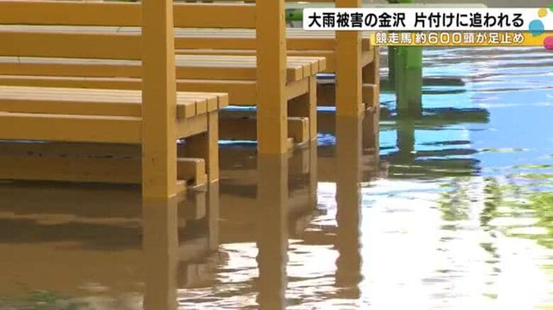 子供含む15人が避難先で孤立し一夜…記録的大雨となった石川県内 金沢では一部損壊1棟床下浸水168棟｜FNNプライムオンライン