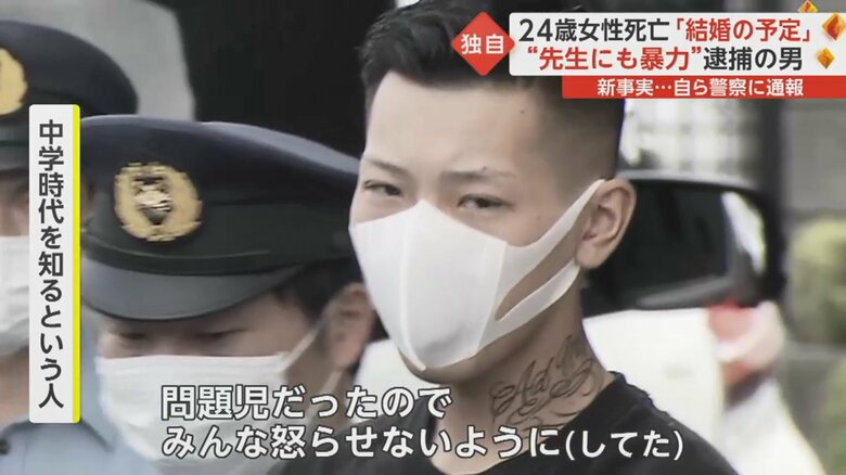 「日常的に暴力を振るっていた」「言い争いで胸ぐらをつかんで殴りかかるとか」中学時代を知る人の証言