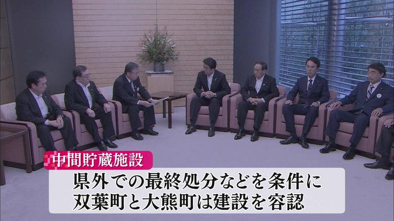 「中間貯蔵施設」建設を容認(2014年)