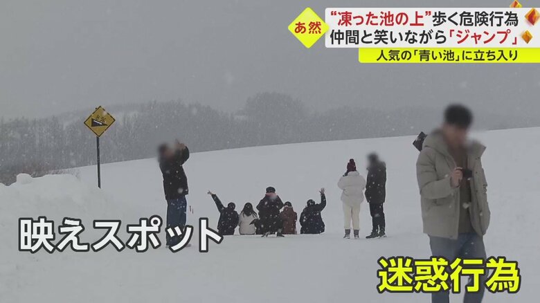今、北海道美瑛町で、観光客による迷惑行為があとをたたない
