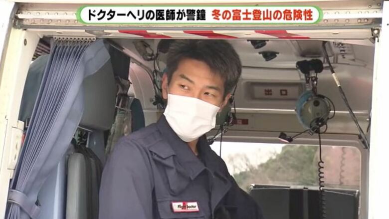 フライトドクターの順天堂静岡病院・石川医師