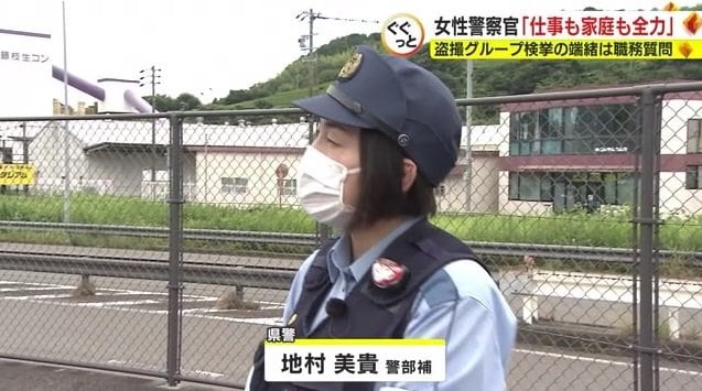 静岡県警・地村美貴 警部補