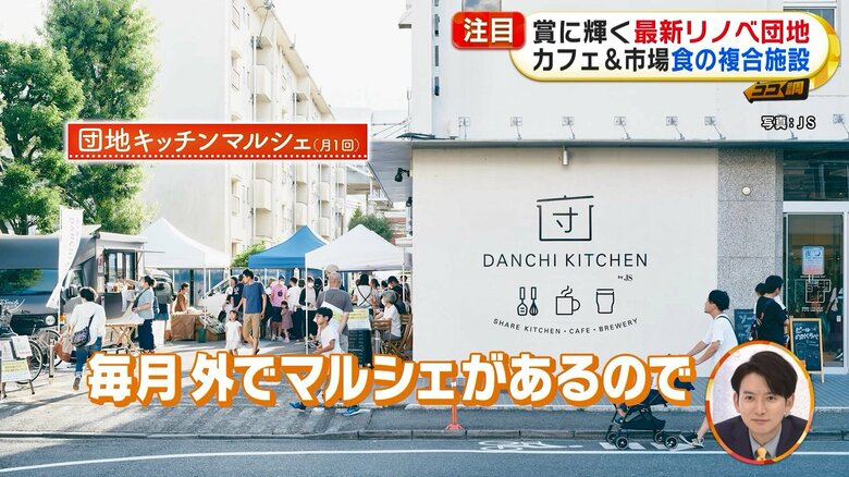 毎月マルシェも開催