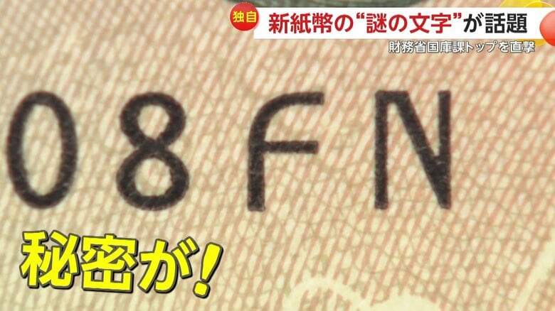 意図的にデザインを変更したという新紙幣