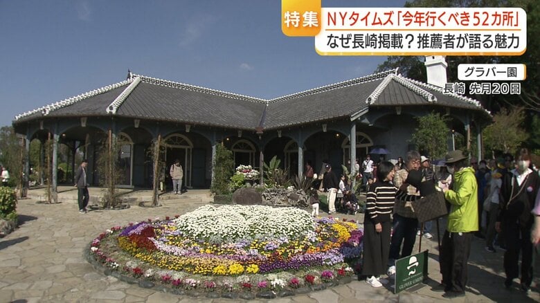 「和洋折衷」の造りが特徴的な旧グラバー住宅