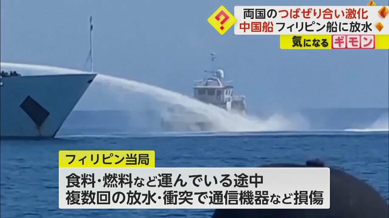 中国船に放水されるフィリピンの船