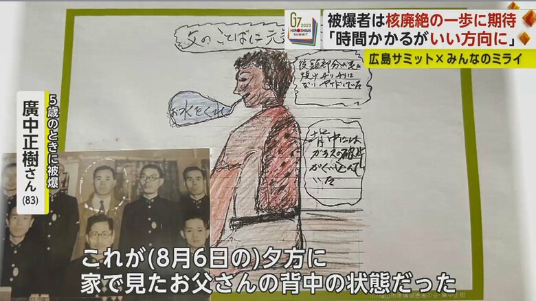 廣中さんが描いた絵