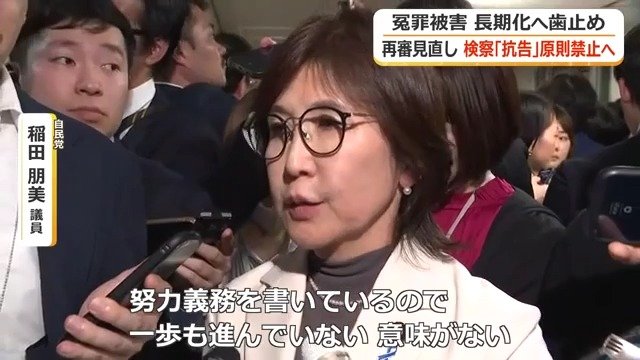 自民党の稲田朋美衆院議員