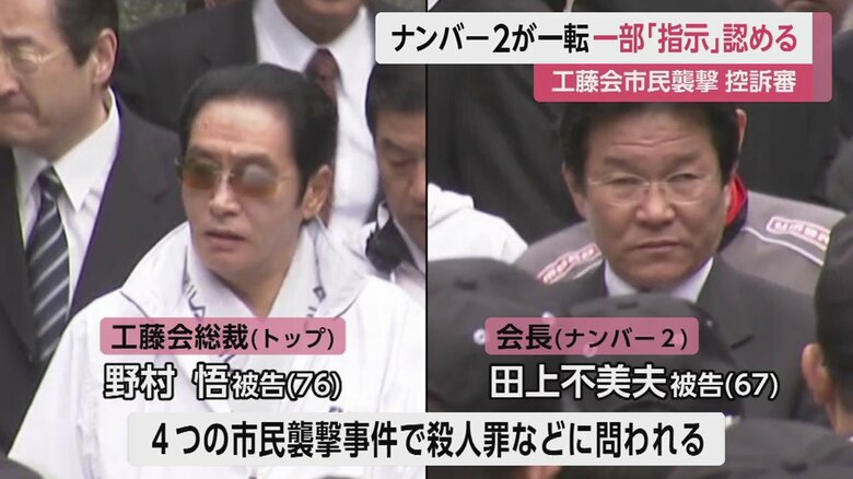 一審の福岡地裁では、野村被告は死刑、田上被告は無期懲役を言い渡されている