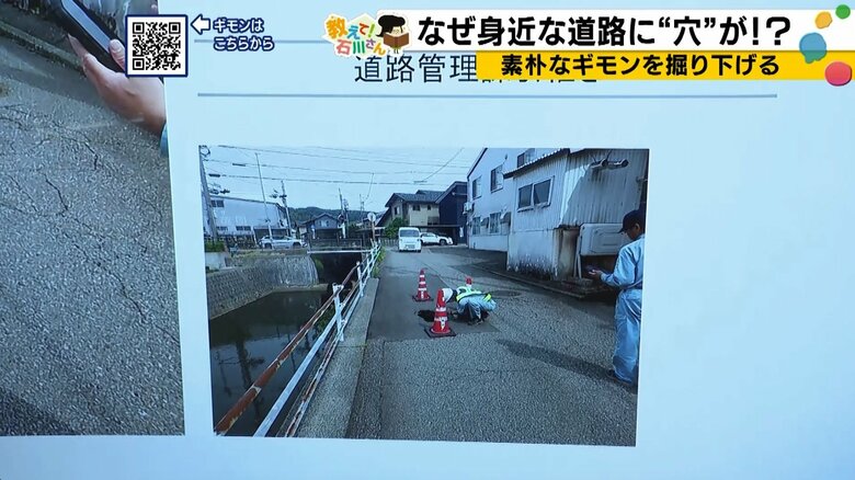 道路陥没現場を点検する金沢市職員