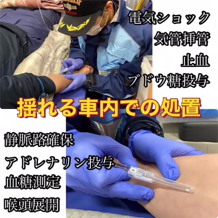 

（袋井市森町広域行政組合袋井消防本部のTwitter公式アカウントより）

（袋井市森町広域行政組合袋井消防本部のTwitter公式アカウントより）