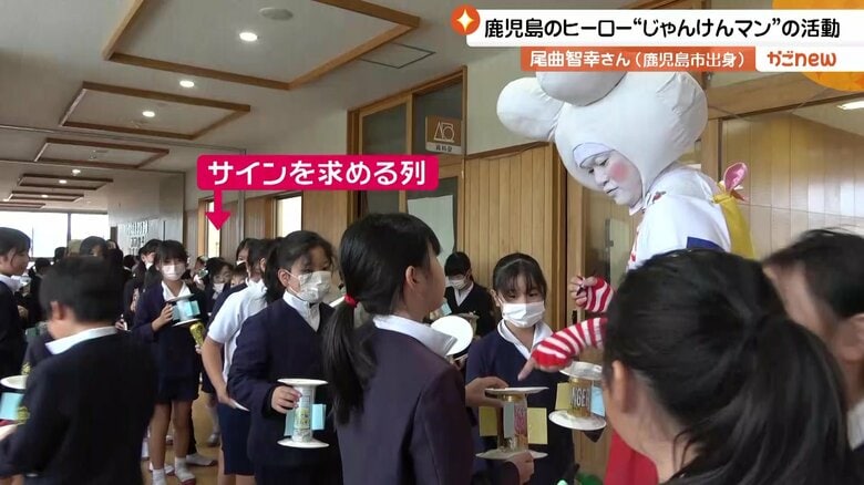 サインを求めて列をつくる子どもたち