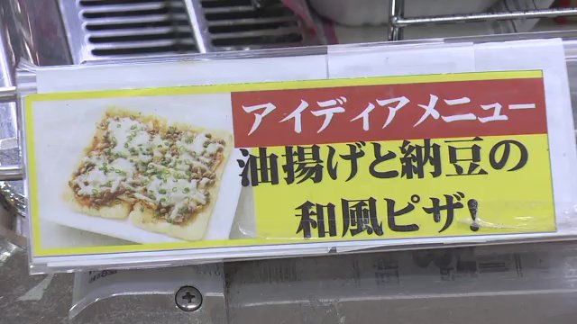 福島市のスーパーも納豆をPR