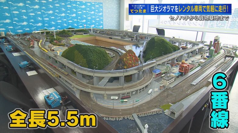 全長5.5ｍのNゲージ巨大鉄道ジオラマ