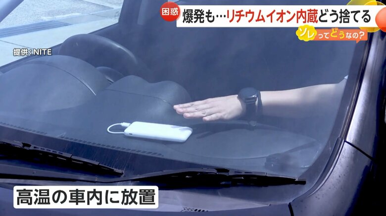 高温の車内に放置されたモバイルバッテリーが火を吹く様子①