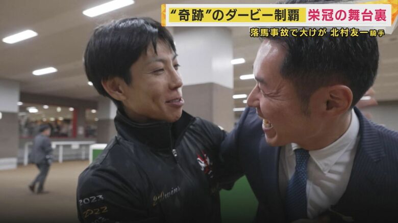 北村騎手と吉原キャスター