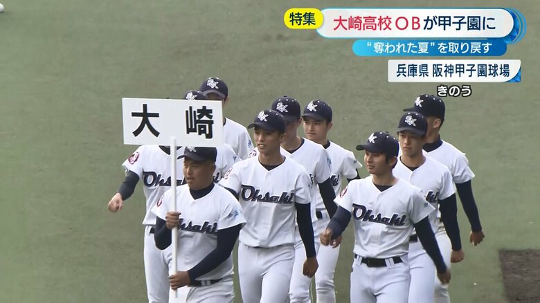 長崎県立大崎高校 野球部OBたち