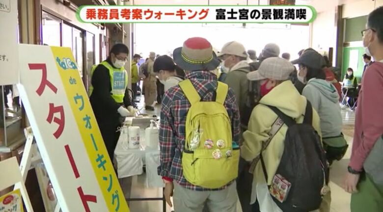ウォーキングは富士宮駅から出発