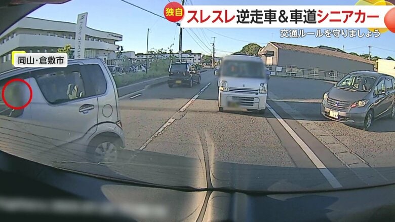 逆走車は画面左のホームセンターへ