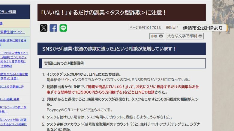 娘に詐欺の手口を見せられるも…「自分は大丈夫」と信じ込む