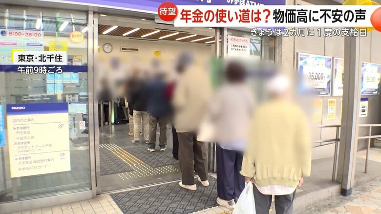 2カ月に一度の年金支給日に多くの高齢者が列をなしたATM