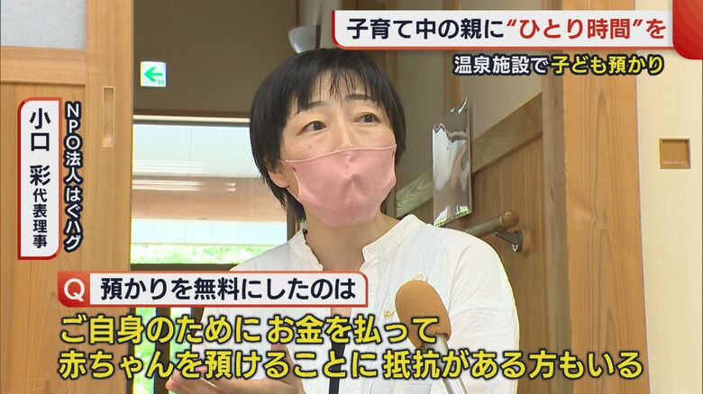 NPO法人はぐハグ　小口彩 代表理事