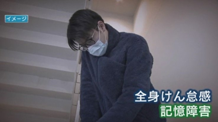 倦怠感や記憶障害