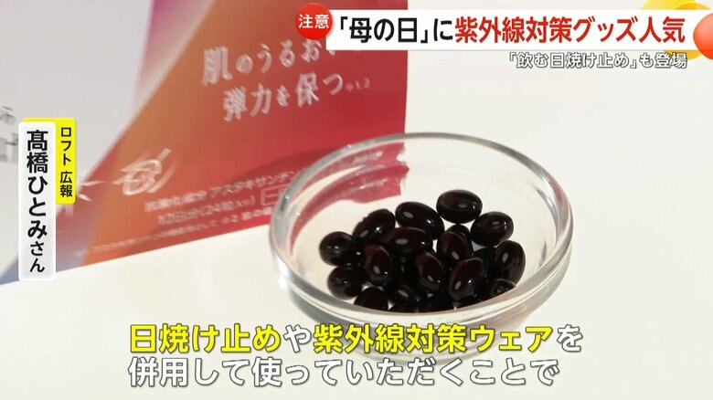 紫外線から肌を守るのを助けてくれるサプリメント