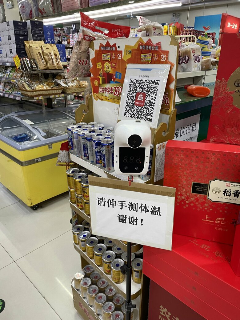 スーパーの入り口に置かれるQRコード