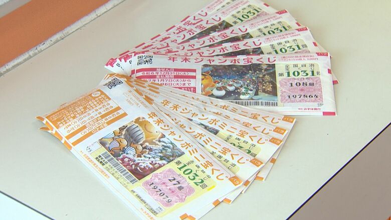 年末ジャンボ宝くじと年末ジャンボミニ宝くじ