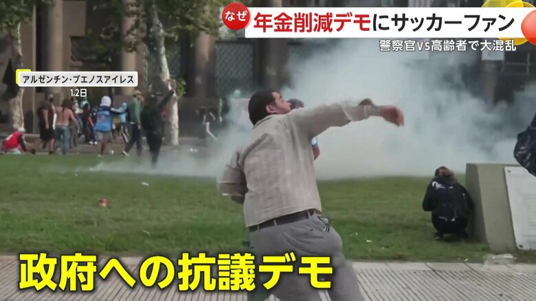 一部が暴徒化した政府への抗議デモ